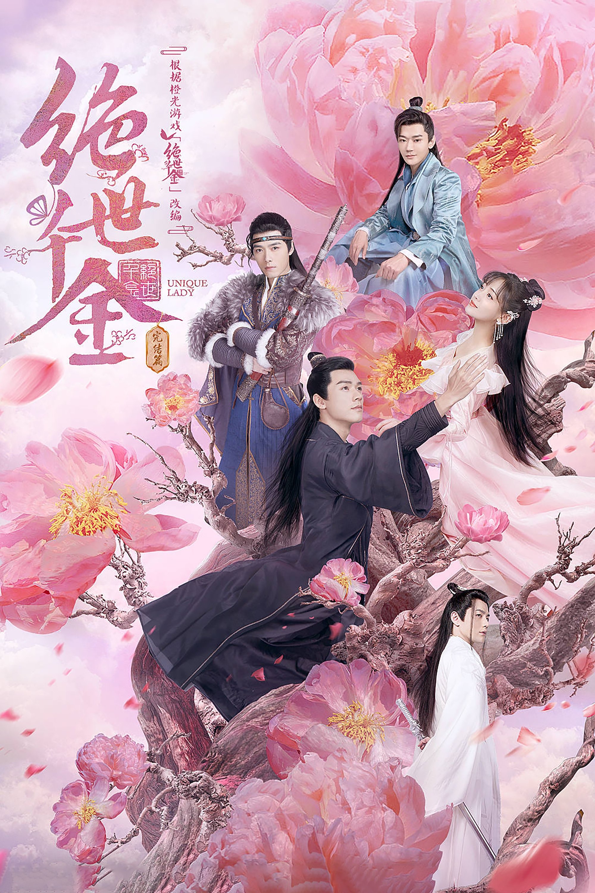 Poster de Temporada 3
