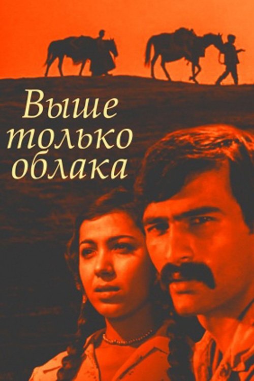 Poster de Çətirimiz Buludlardır