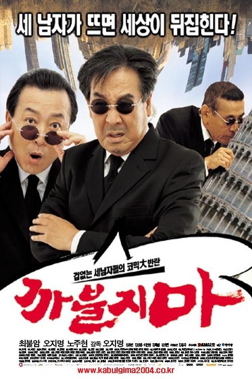 Poster movie