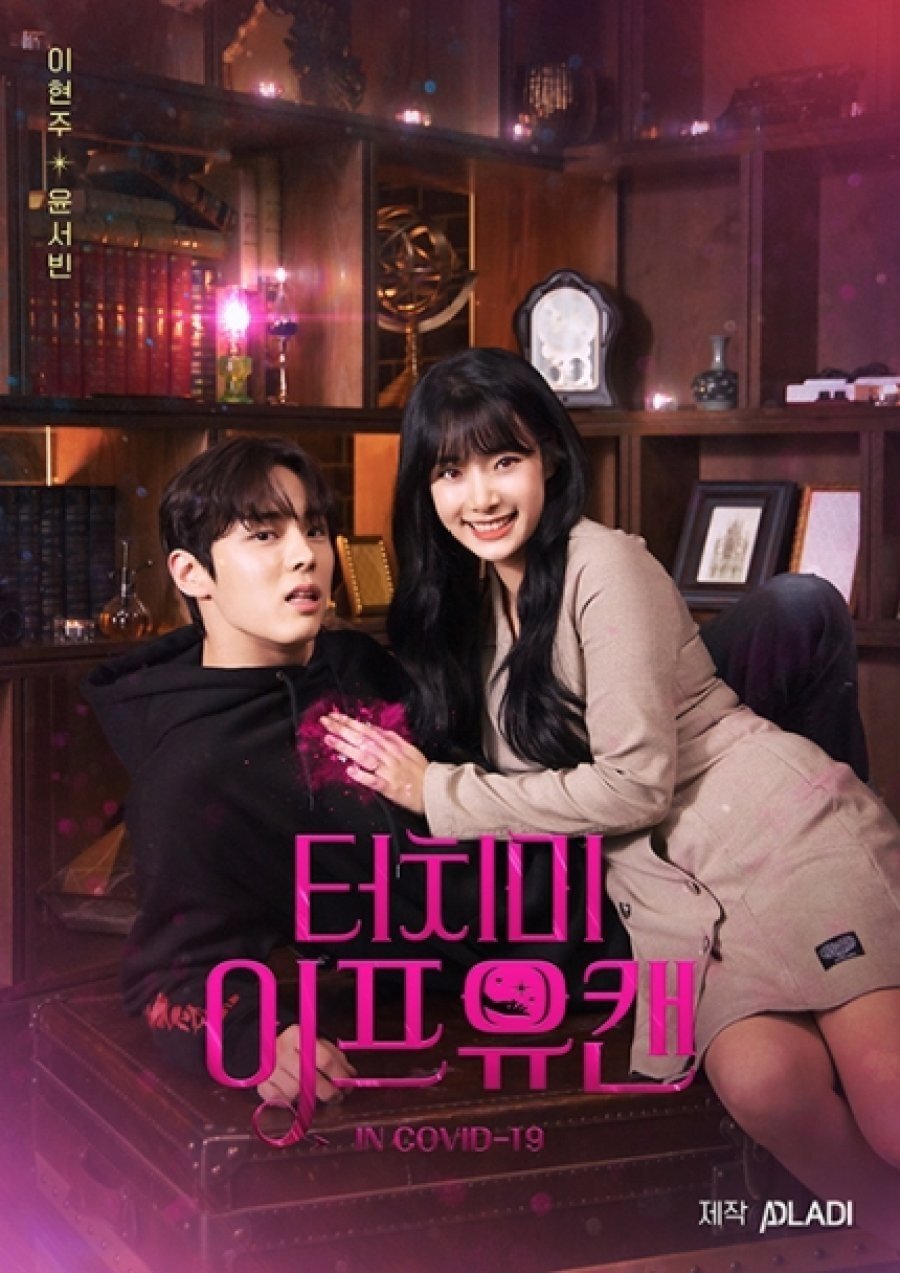 Poster de Temporadas 1