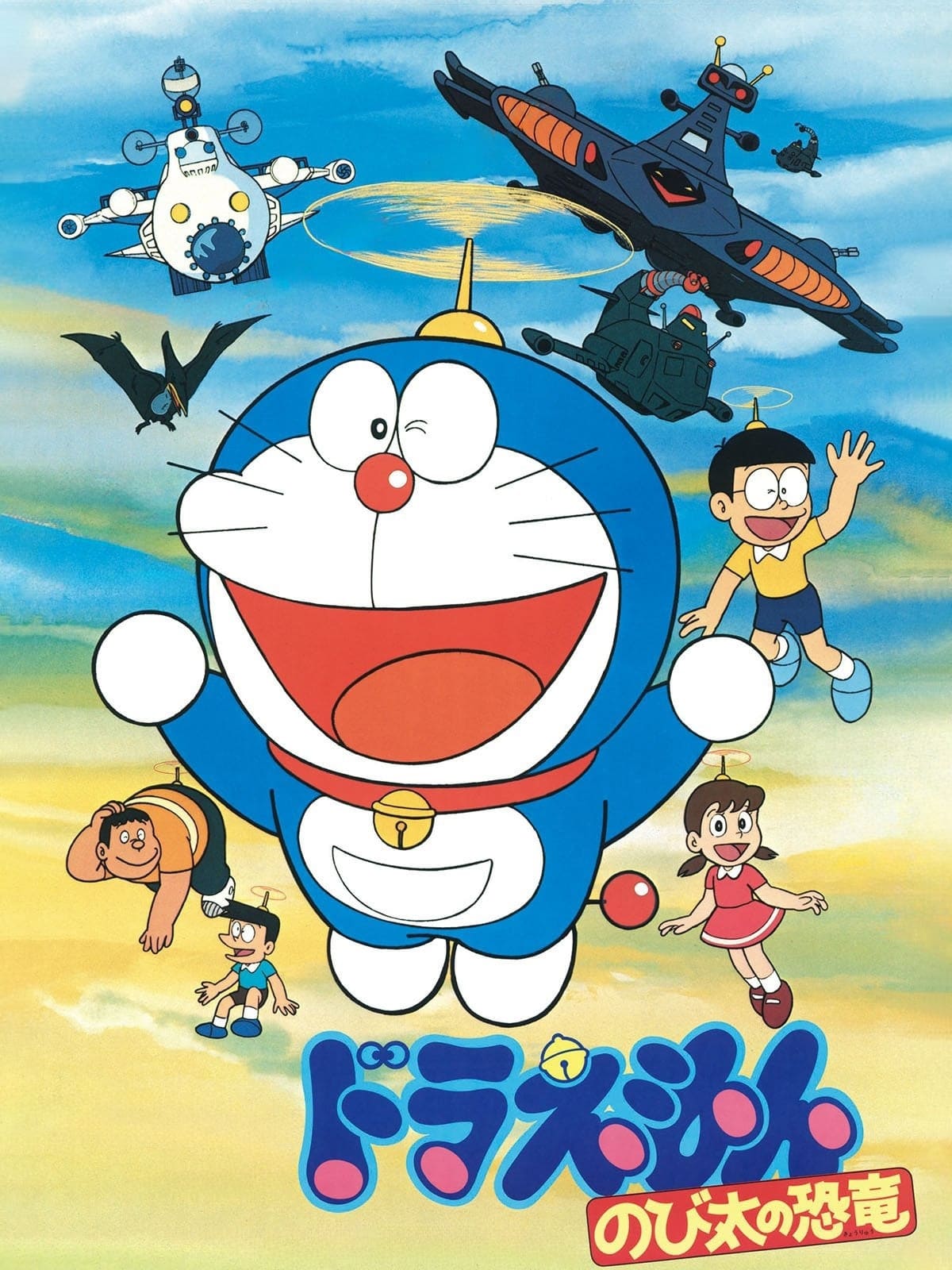 Poster movie