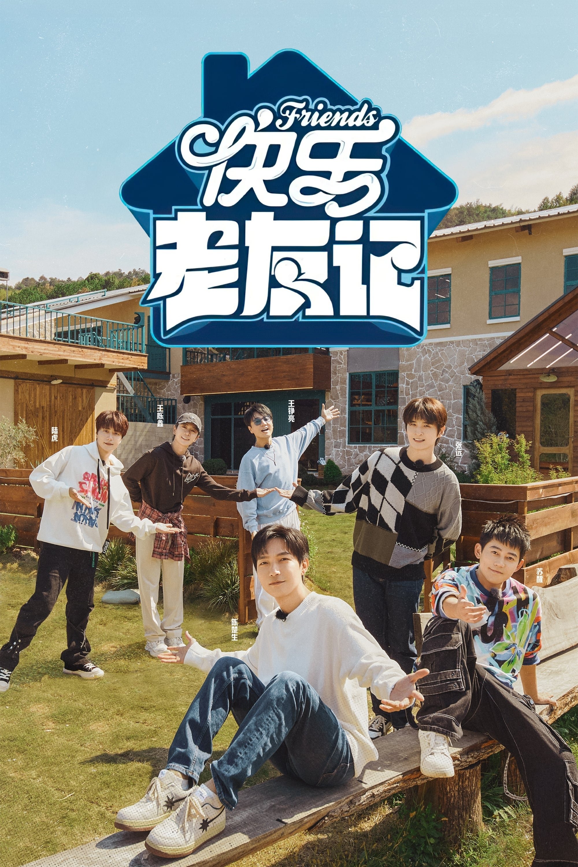 Poster de Temporada 2