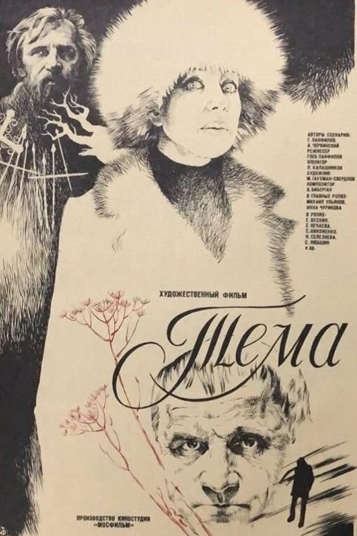 Poster movie