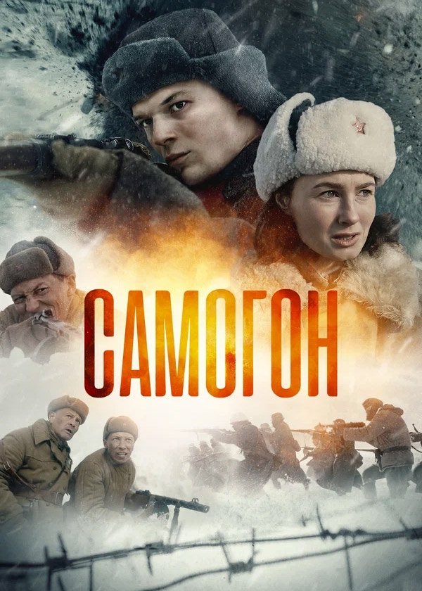 Poster de Temporada 1