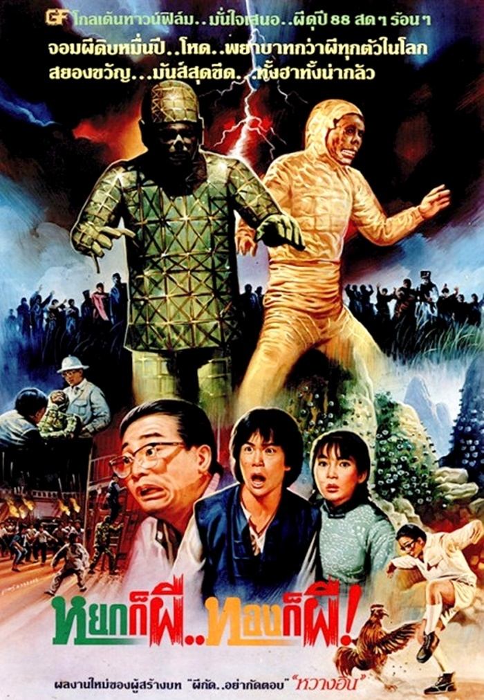 Poster movie