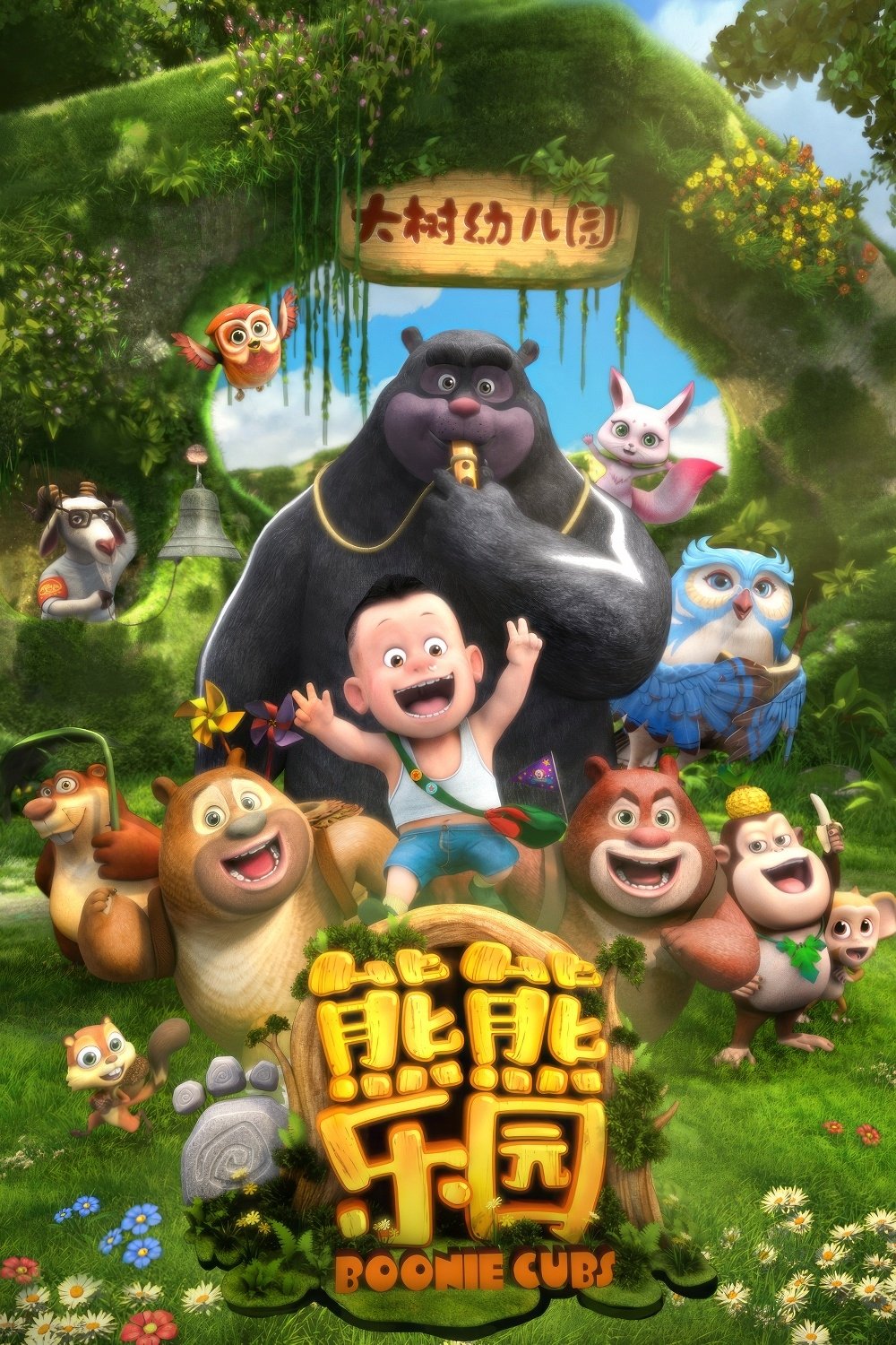 Poster de Temporada 1