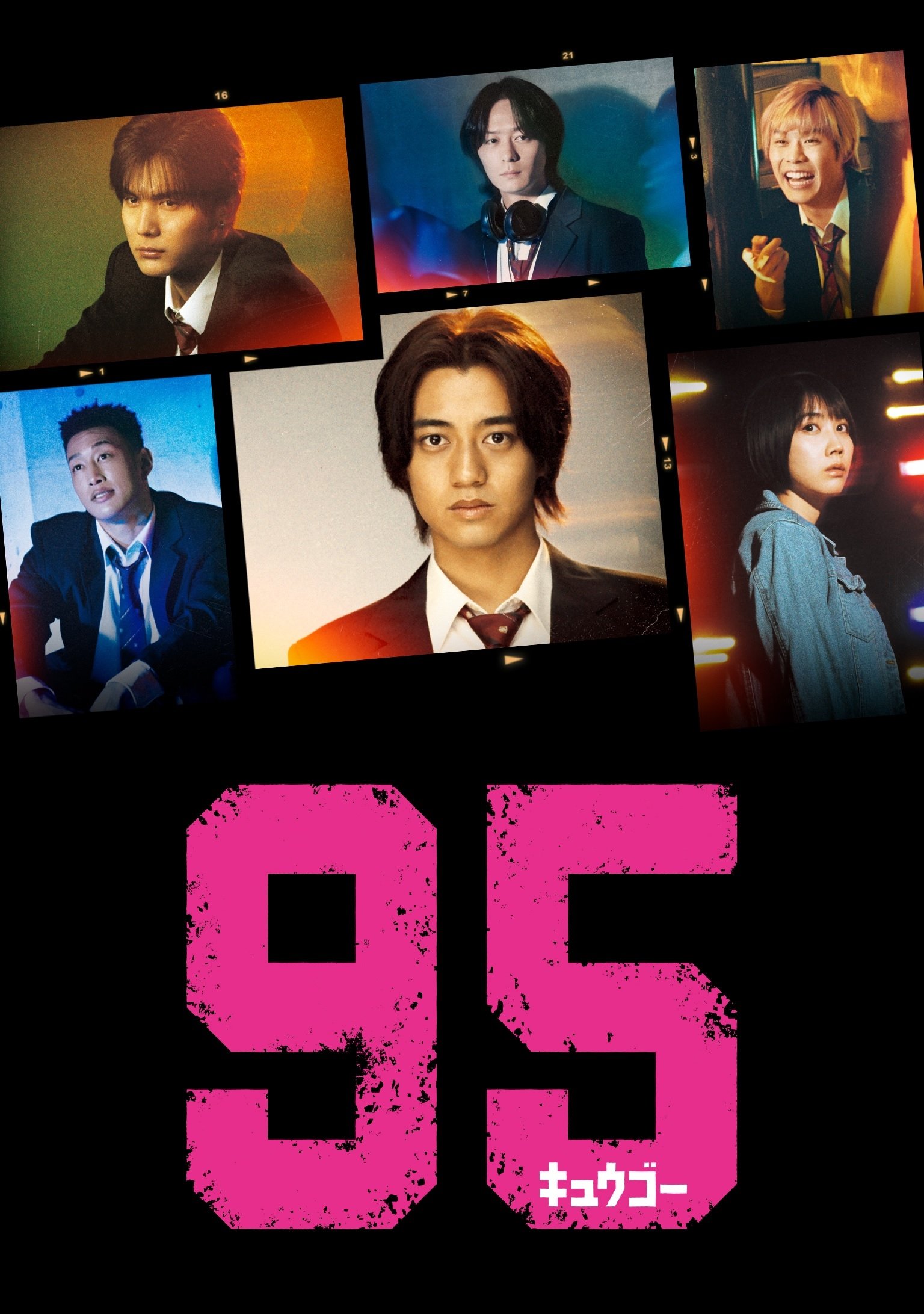 Poster de 95
