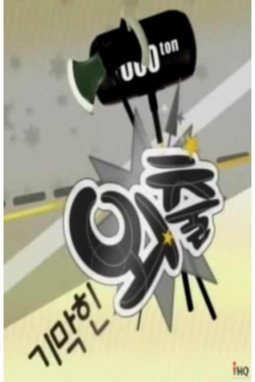 Poster de Temporada 2
