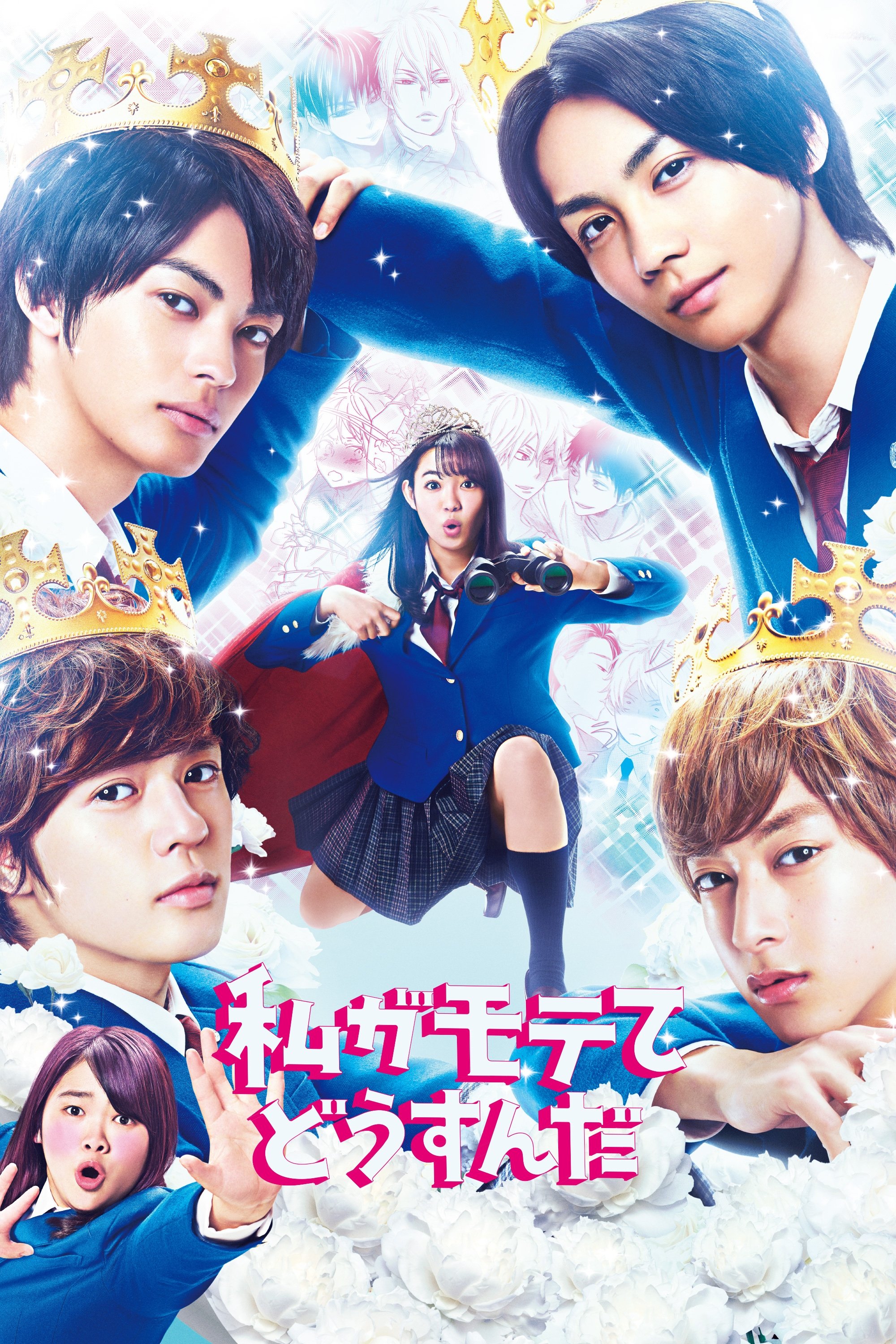 poster_Movie