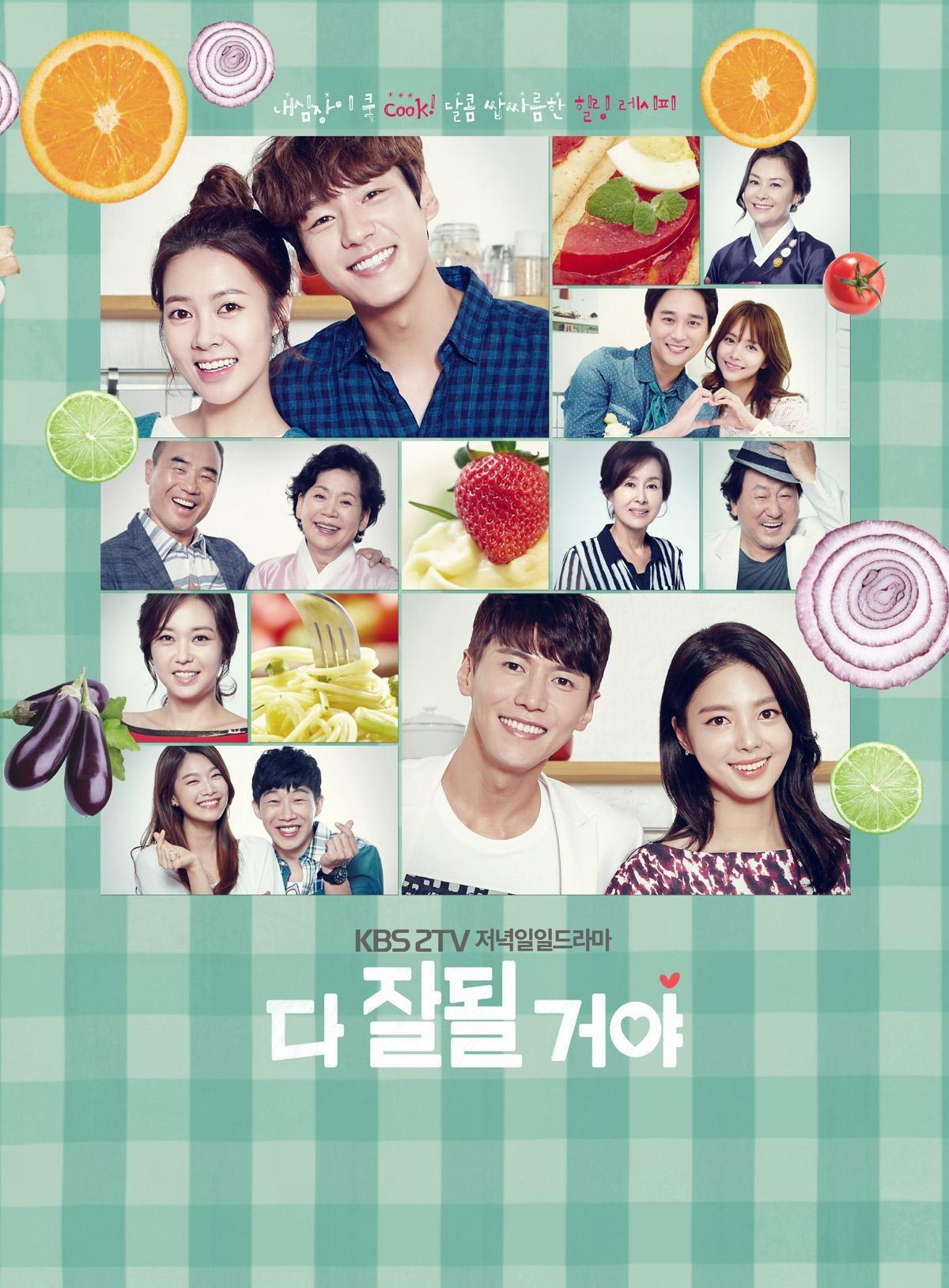Poster de 다 잘될 거야