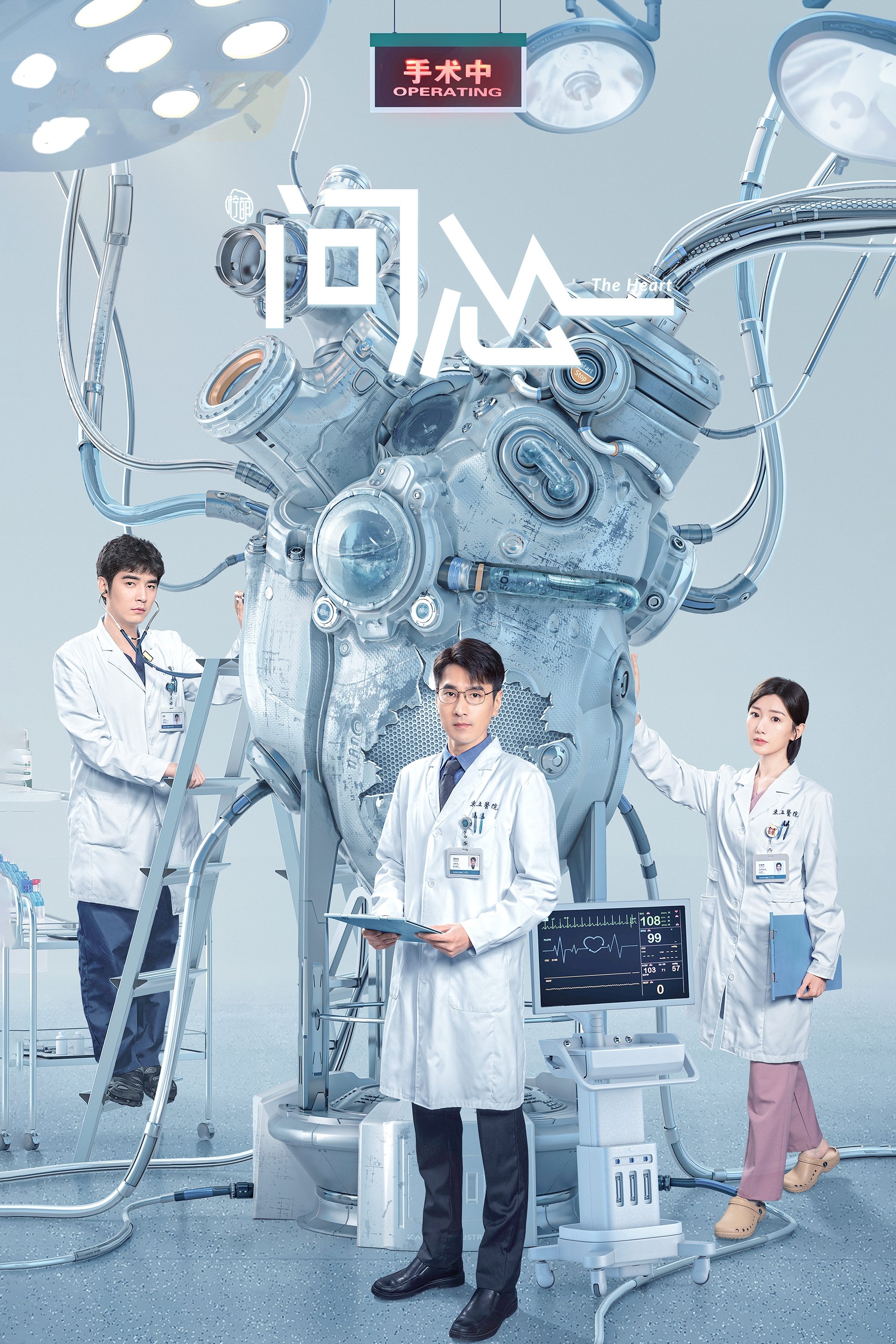 Poster de The Heart
