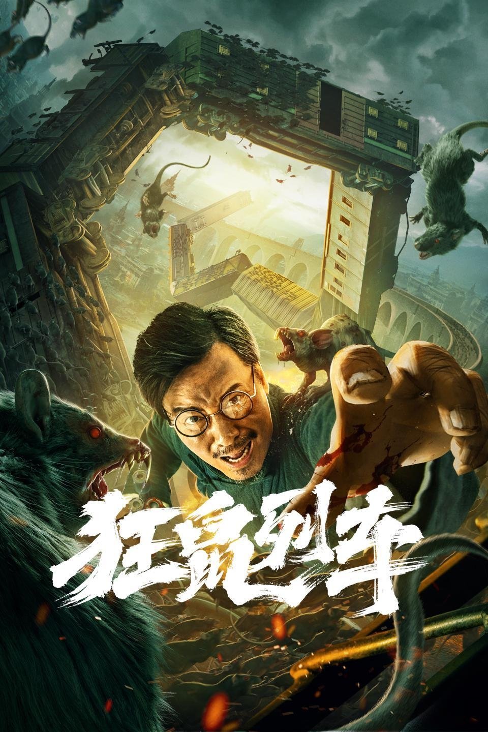 Poster movie