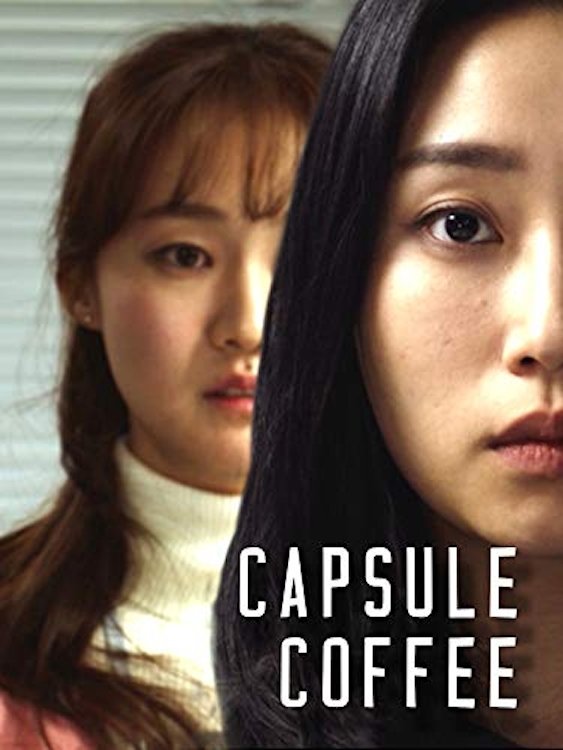 Poster de 인사3팀의 캡슐커피