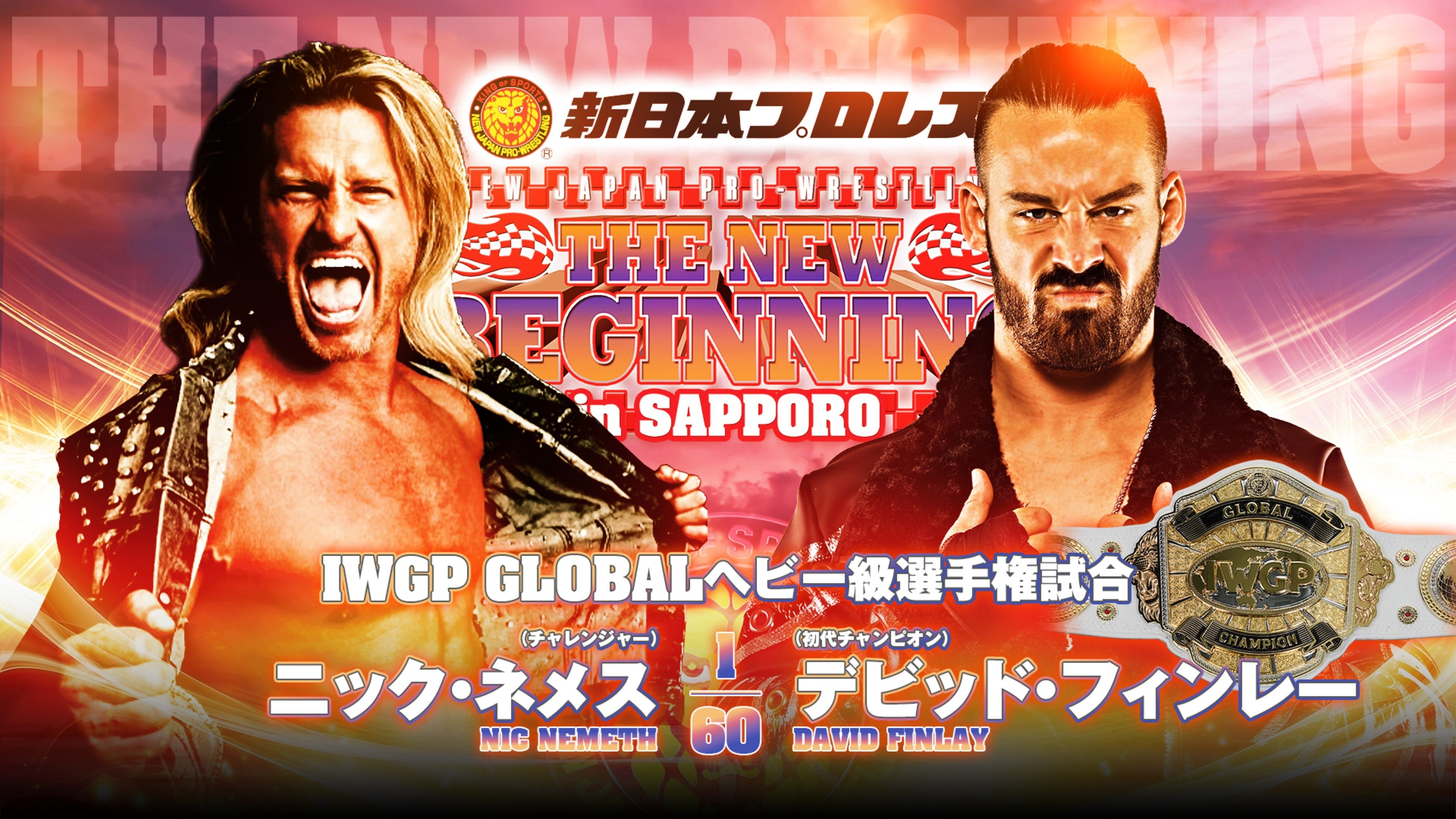 NJPW The New Beginning In Sapporo 2024 - Night 1