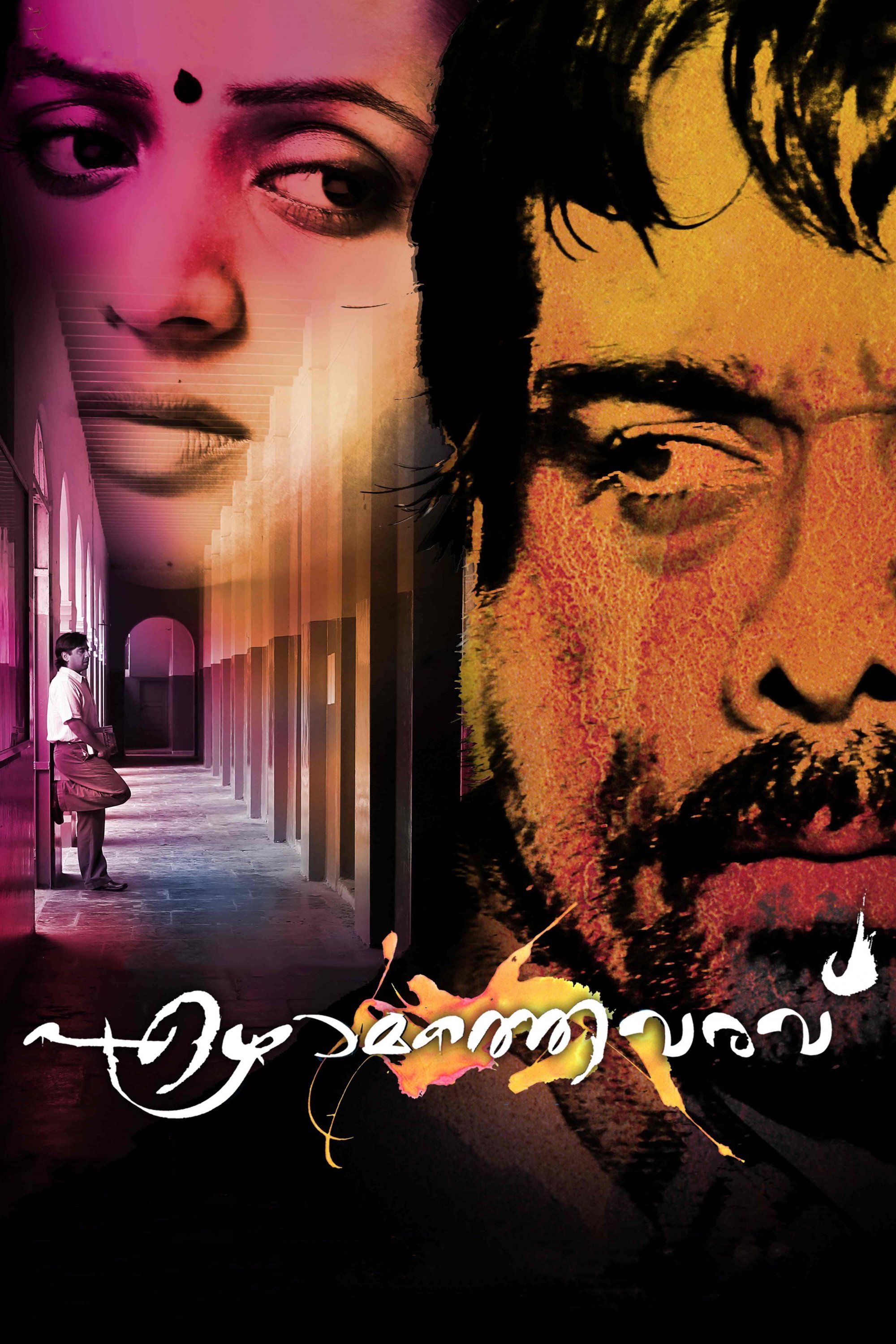 poster_Movie