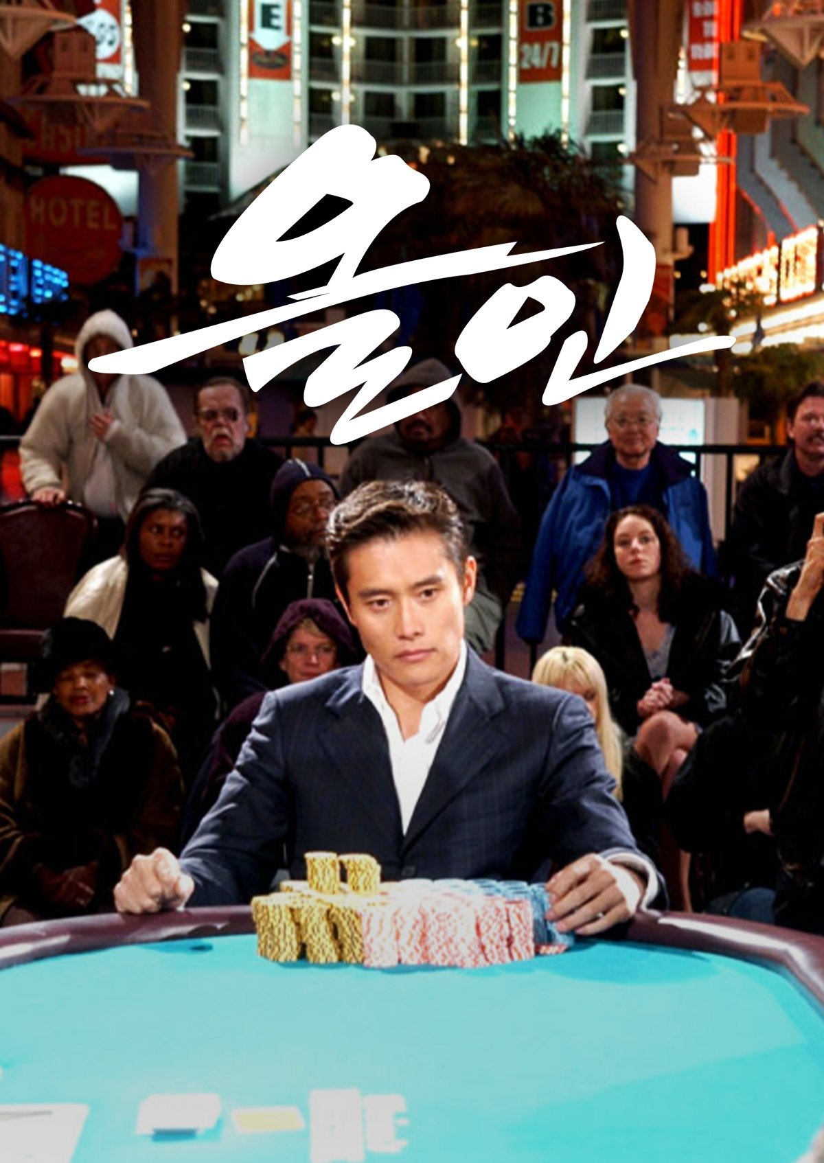 Poster de Temporada 1