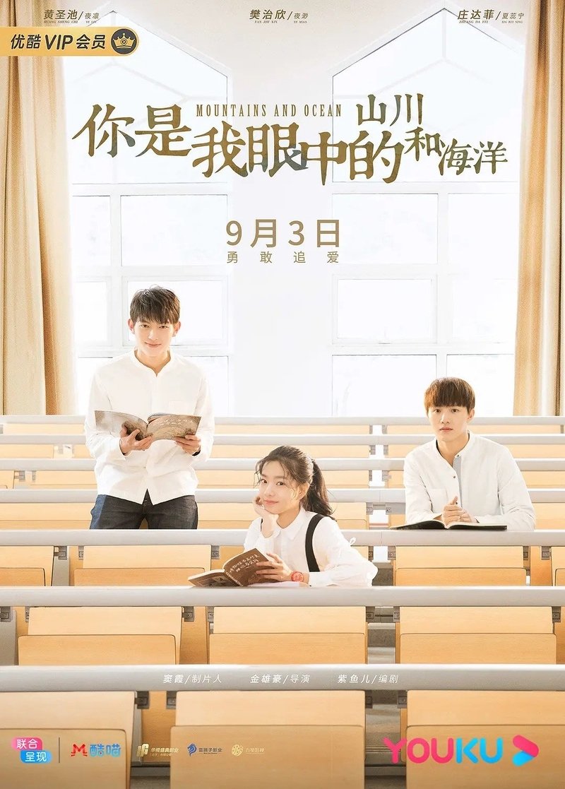 Poster de Temporada 1
