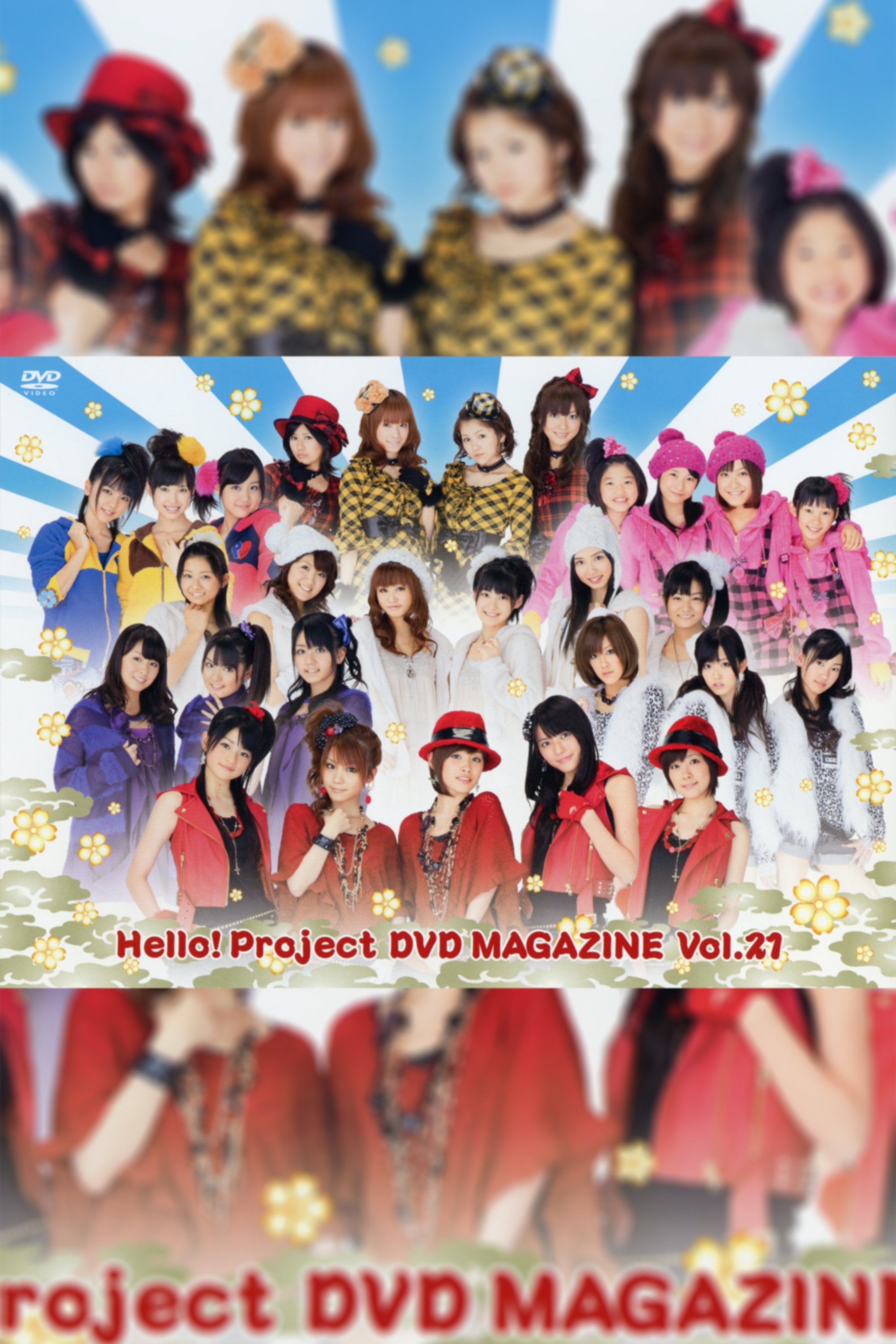 Poster de Hello! Project DVD Magazine Vol.21