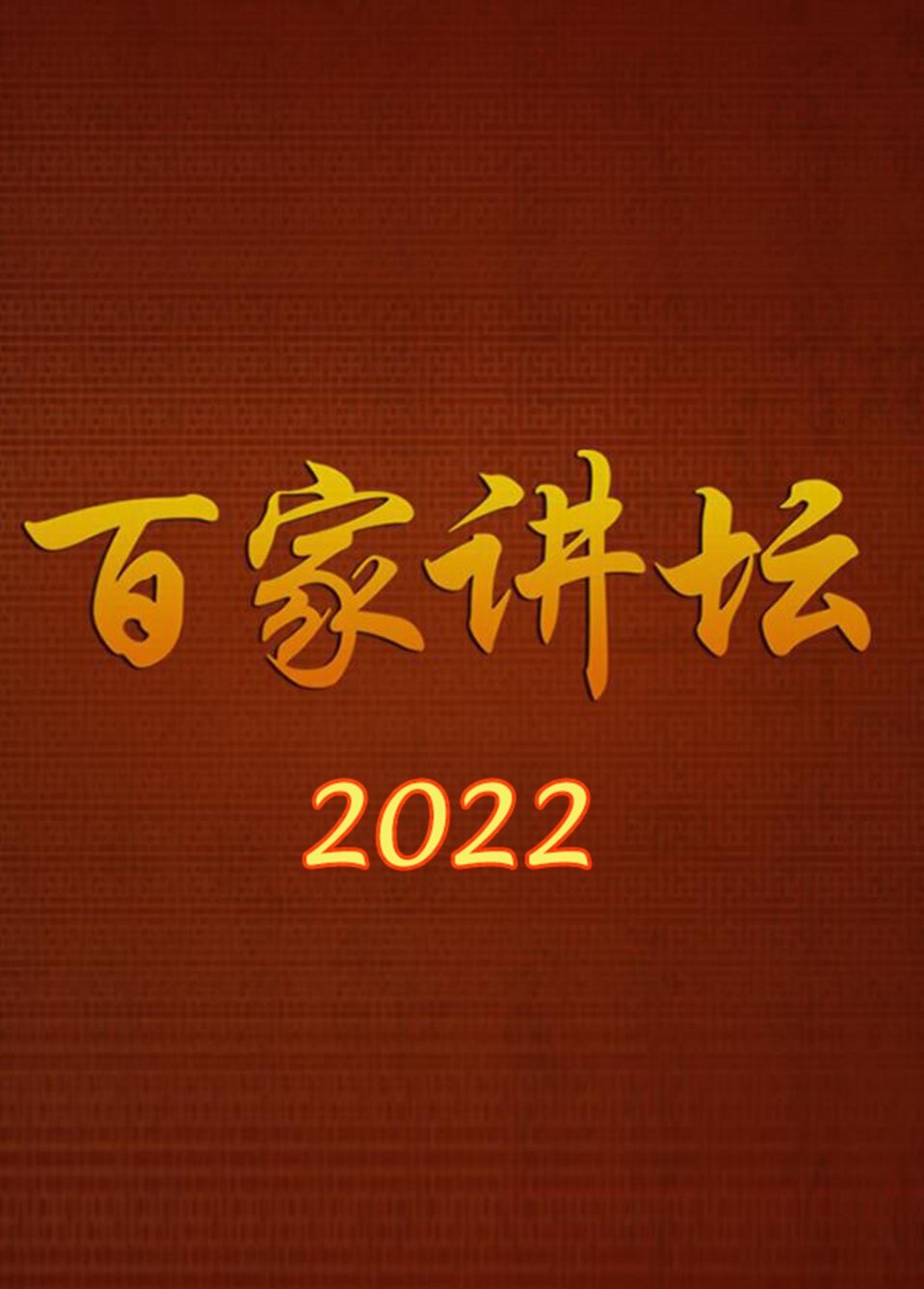 Poster de Temporada 22