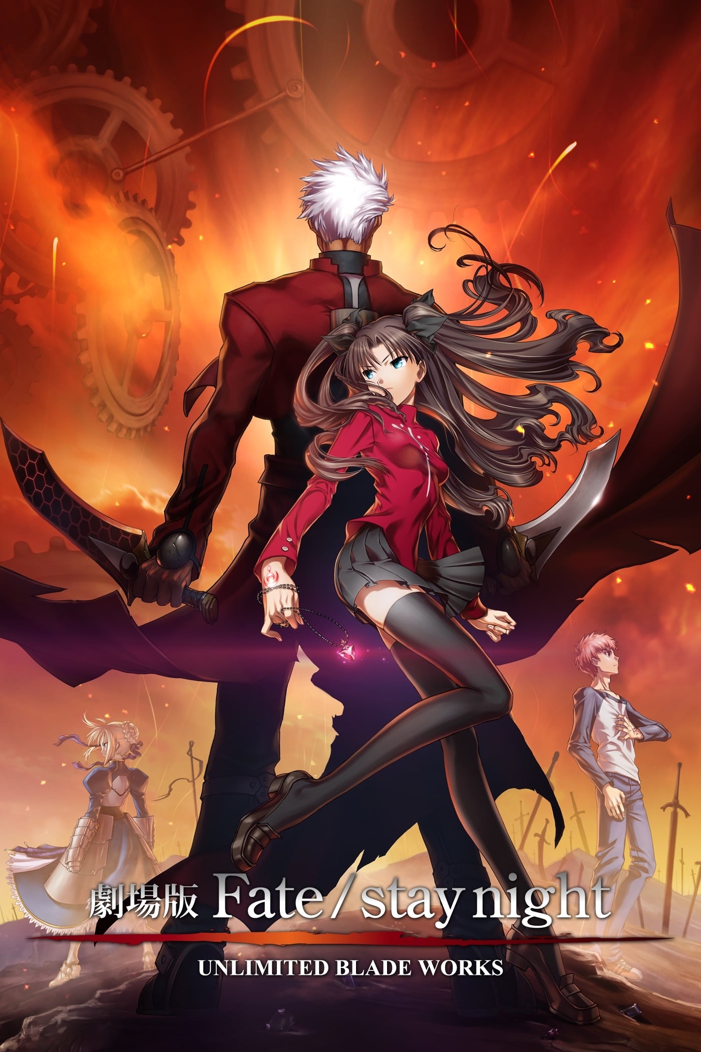 Poster de Fate/Stay Night: Unlimited Blade Works
