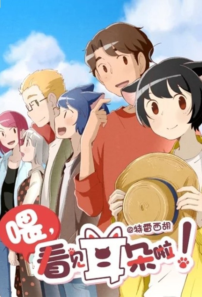 Poster de Temporada 2