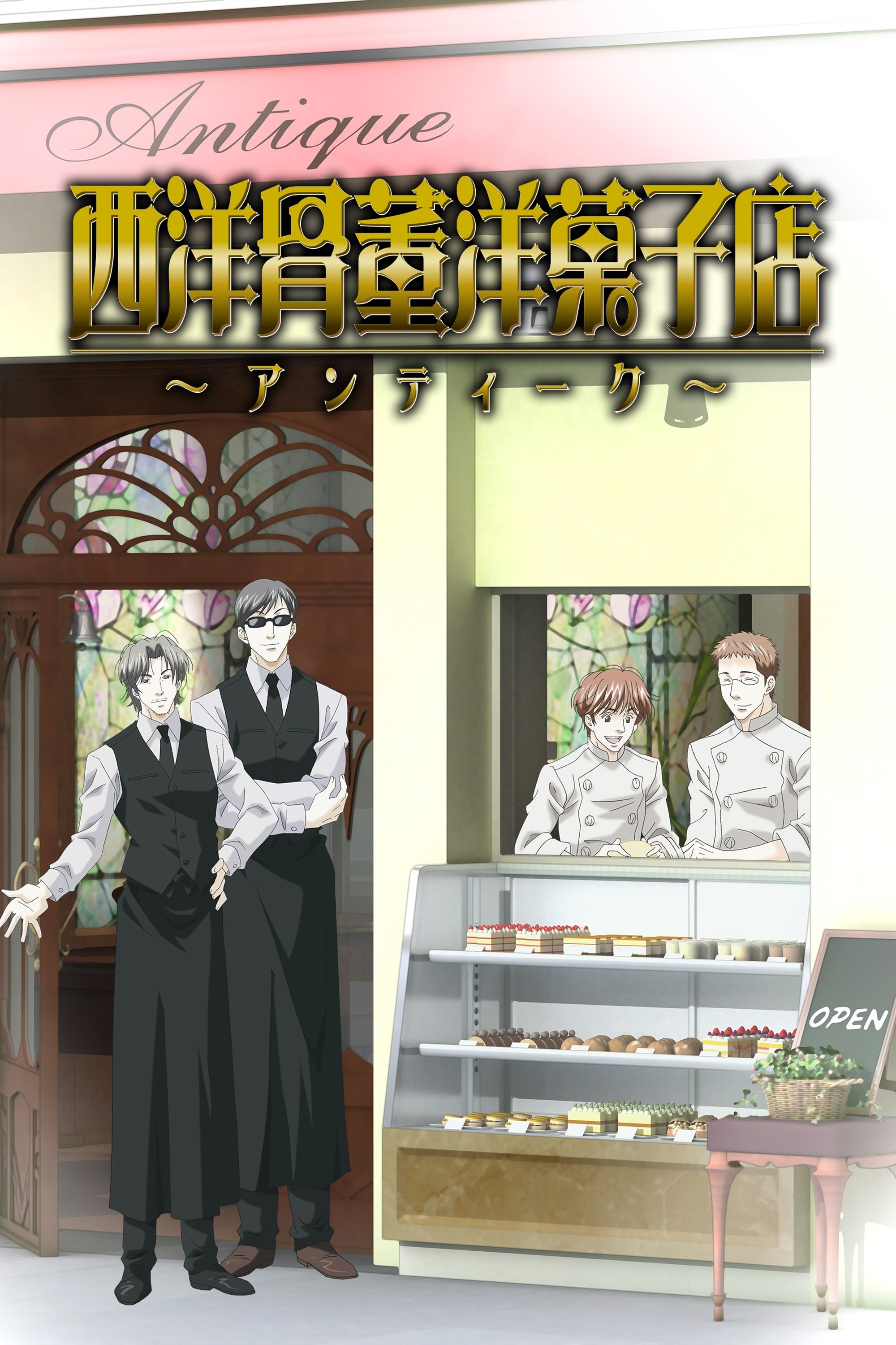 Poster de Antique Bakery