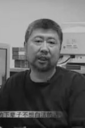 Foto de Gao Guodong
