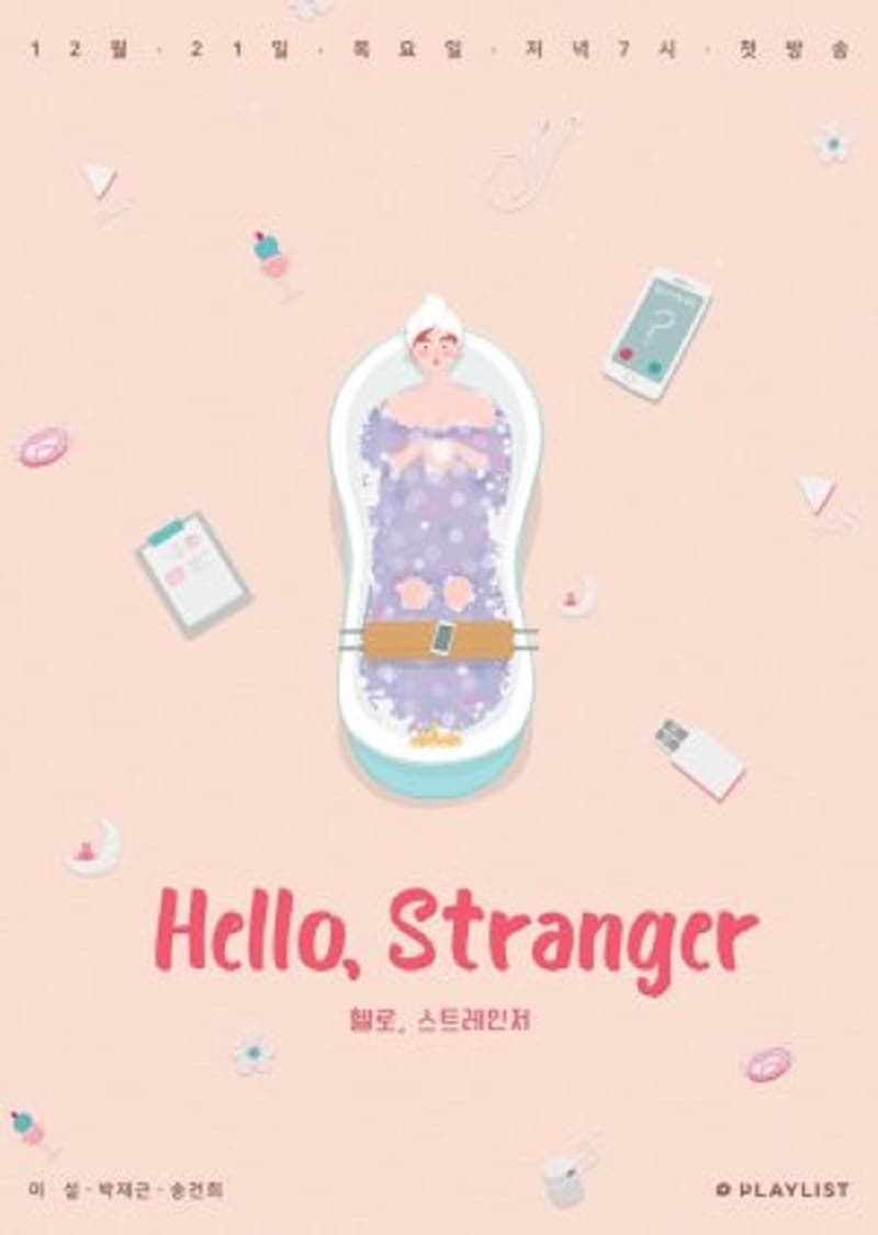 Poster de 헬로 스트레인저 파일럿