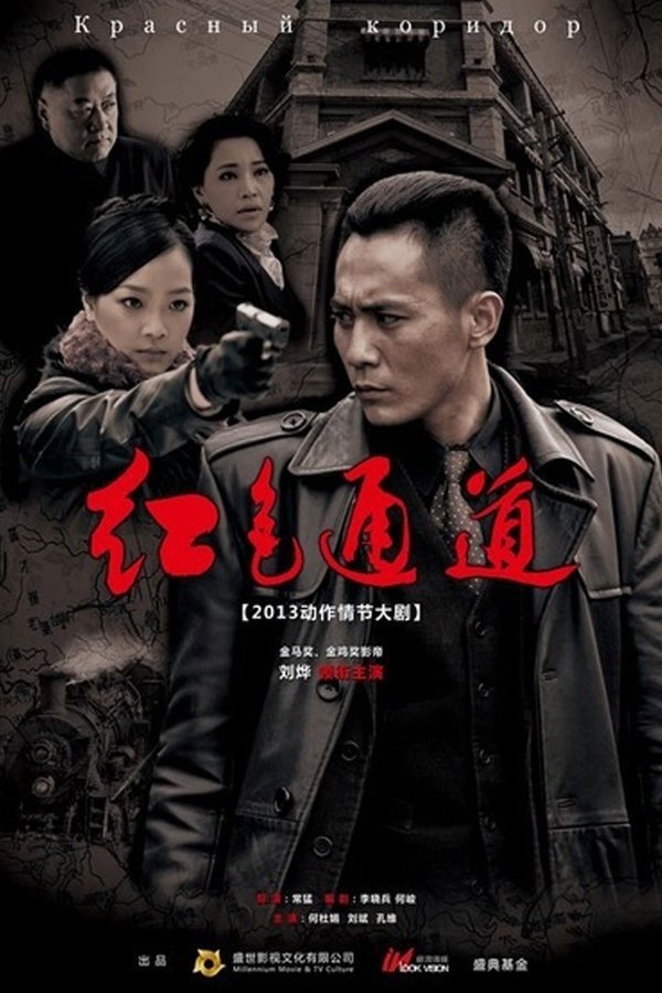 Poster de Temporada 1
