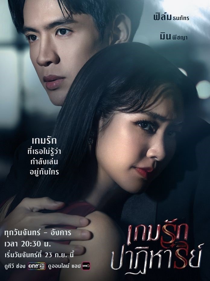 Poster de Temporada 1