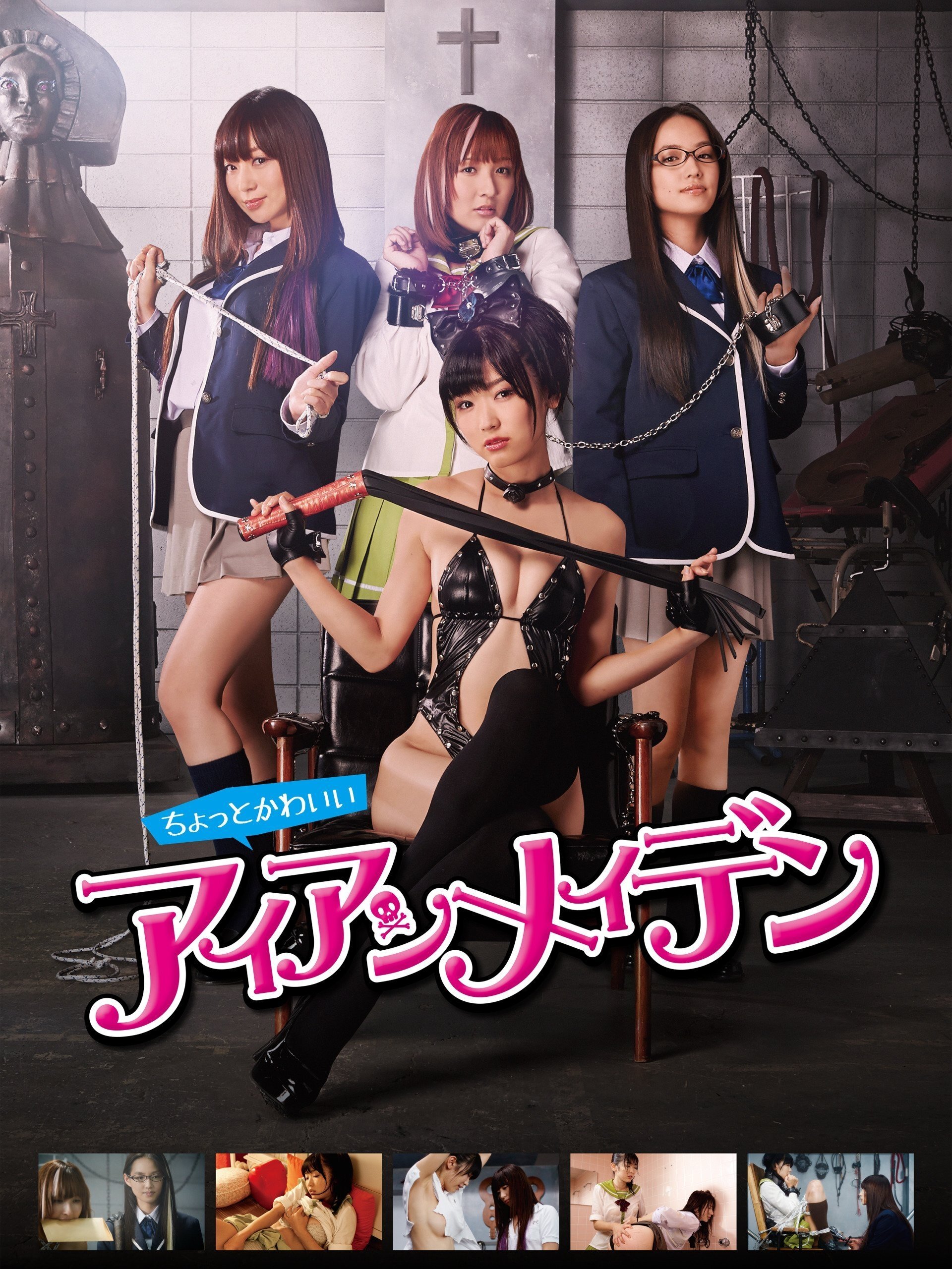 Poster de ちょっとかわいいアイアンメイデン