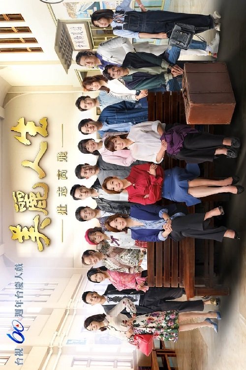 Poster de Temporada 5