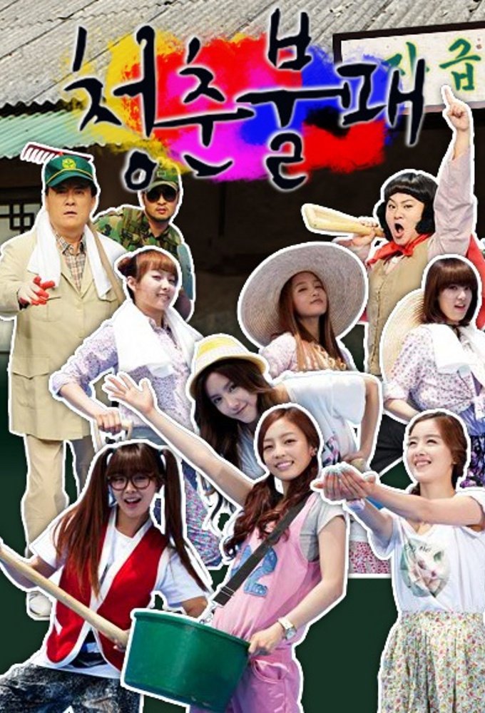 Poster de Temporada 1