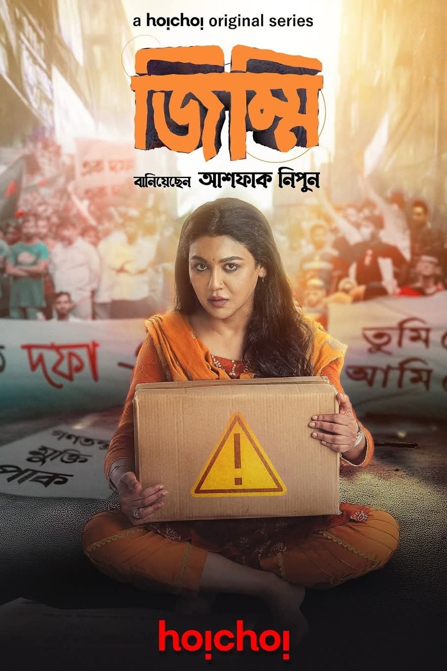 Poster de Temporada 1