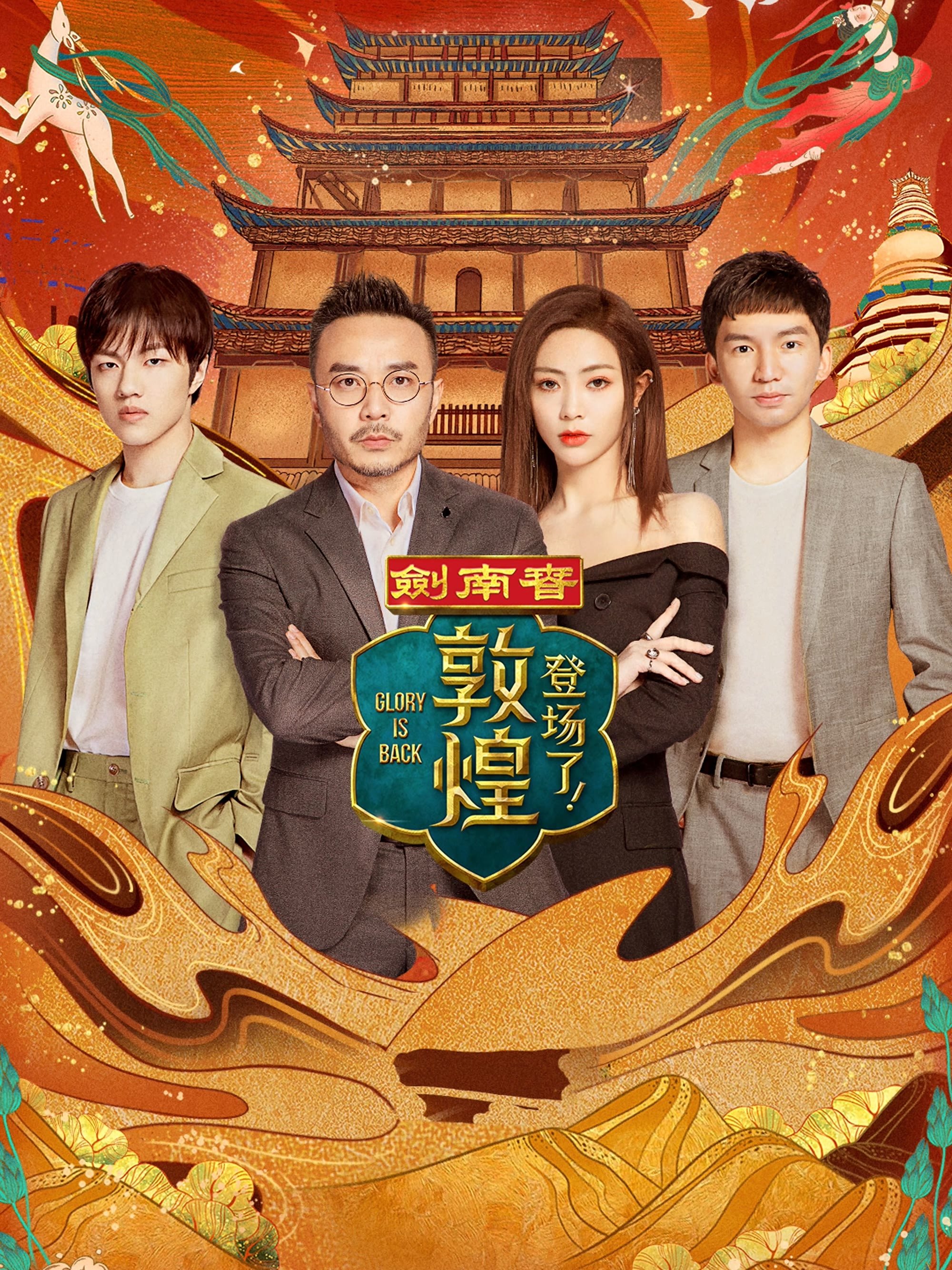 Poster de Temporada 1