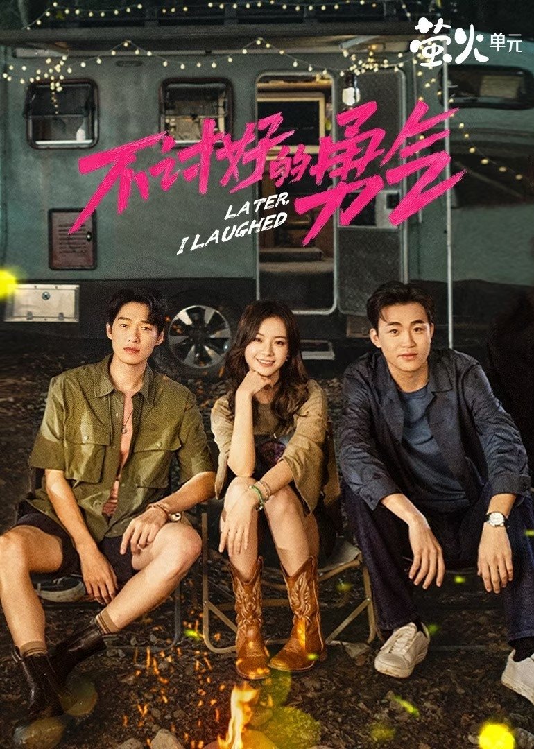 Poster de Temporada 1