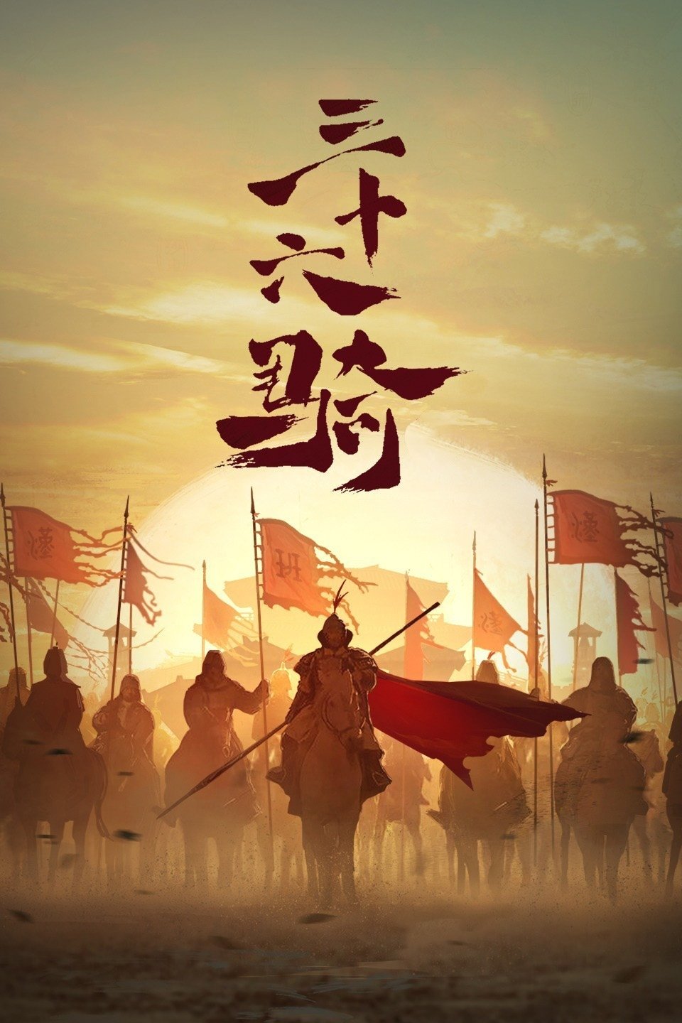 Poster de Temporada 1