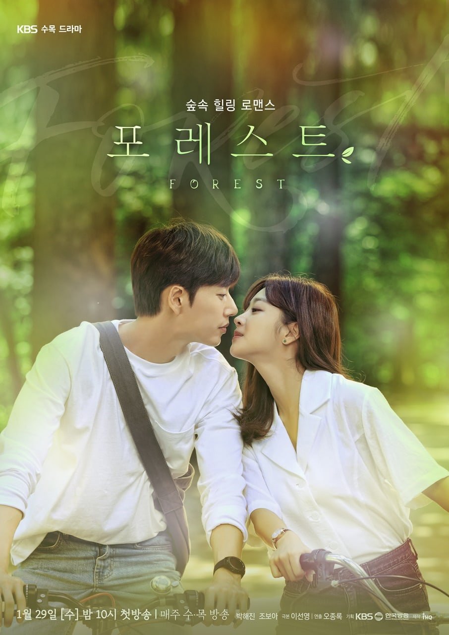 Poster de Forest