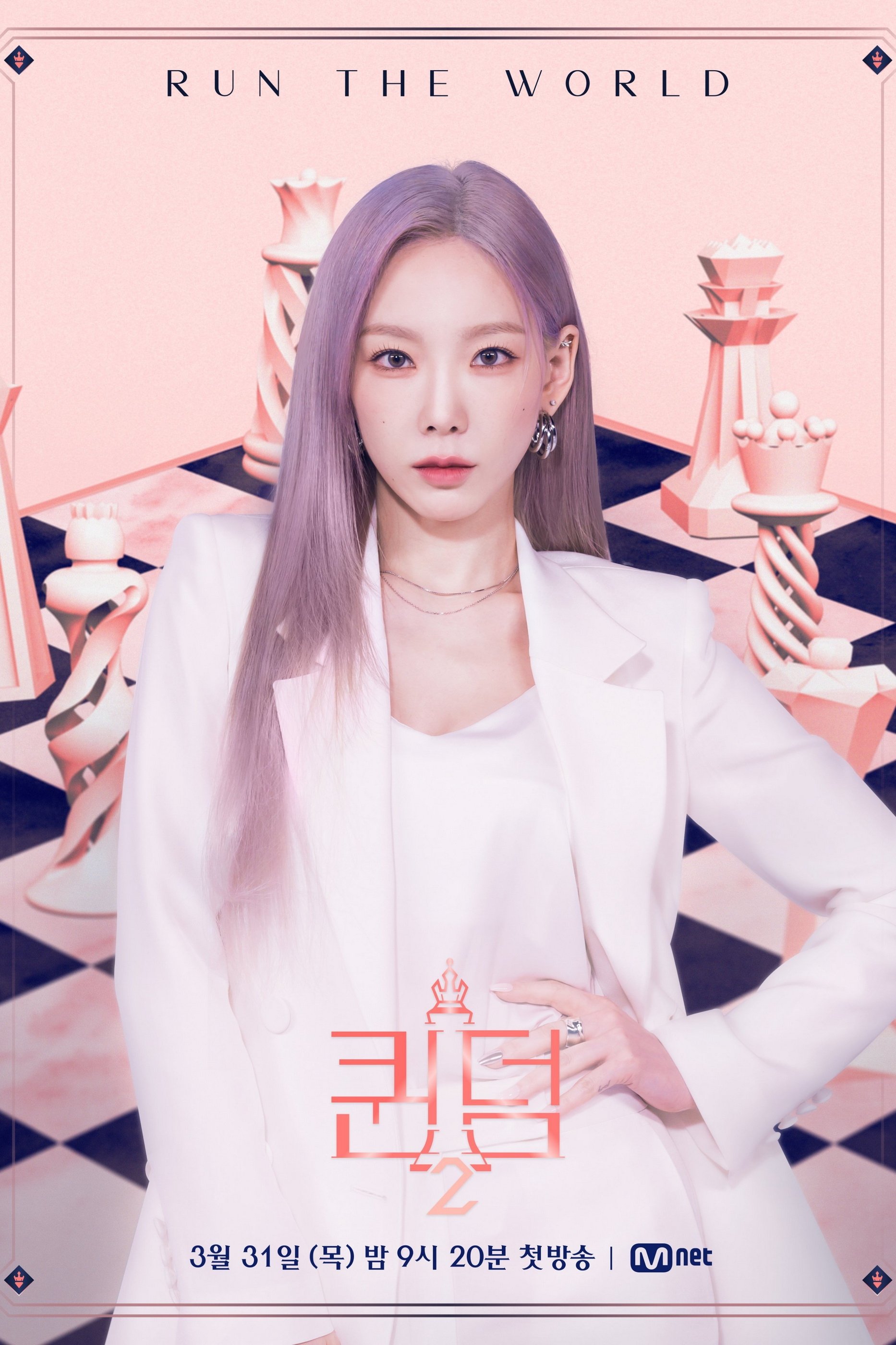 Poster de Temporada 2