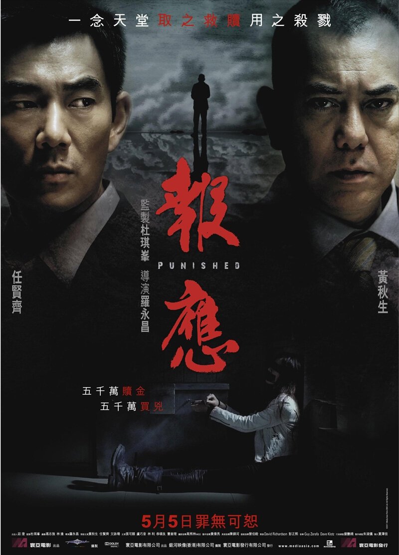 Poster de Punished