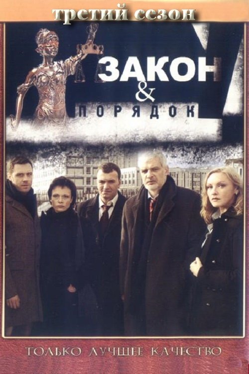 Poster de Temporada 3