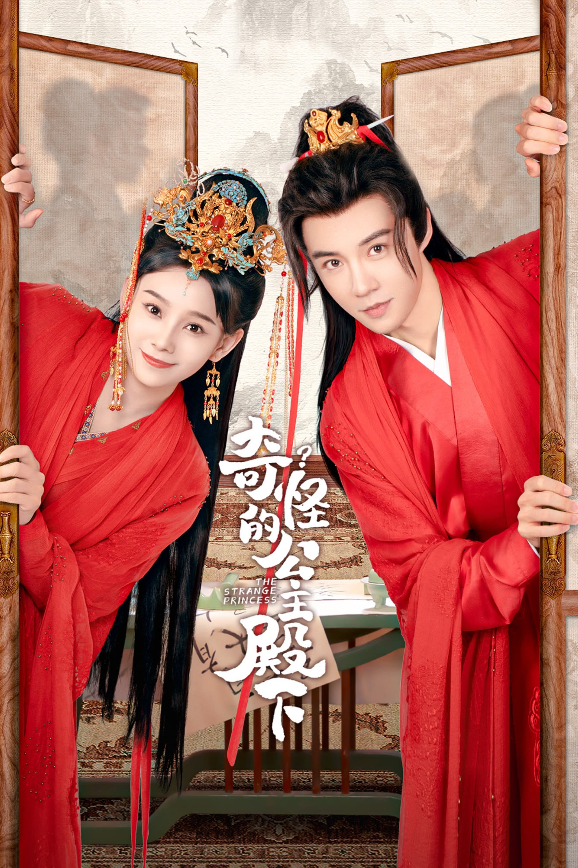 Poster de A Estranha Princesa