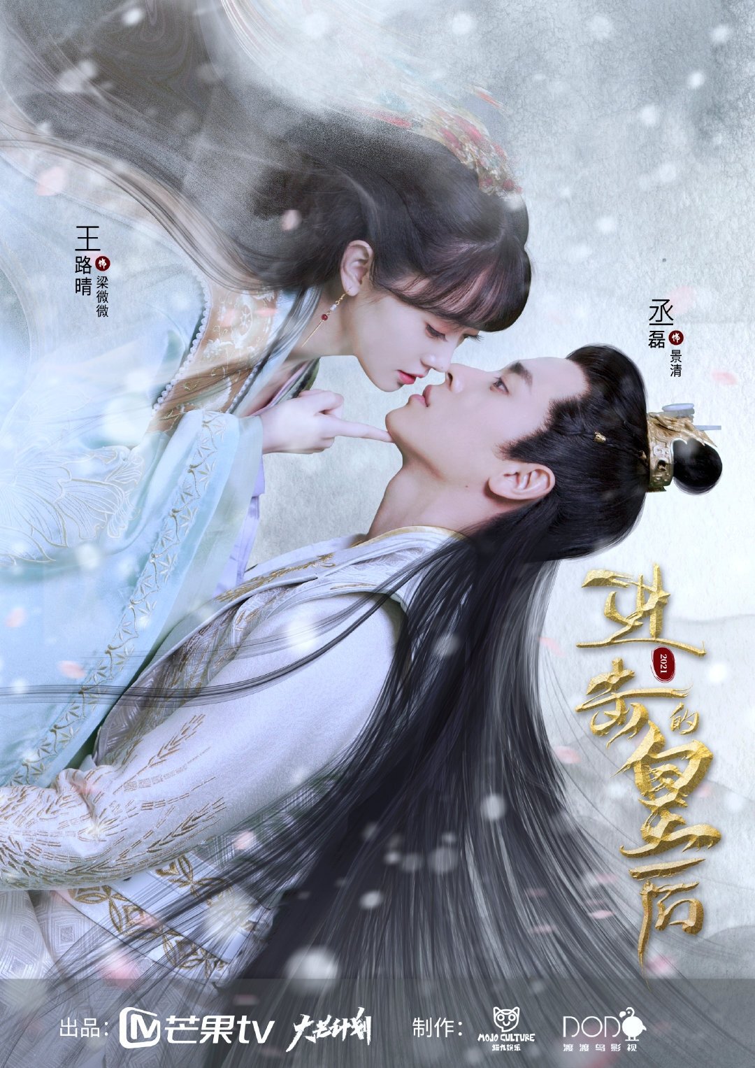 Poster de The Queen of Attack