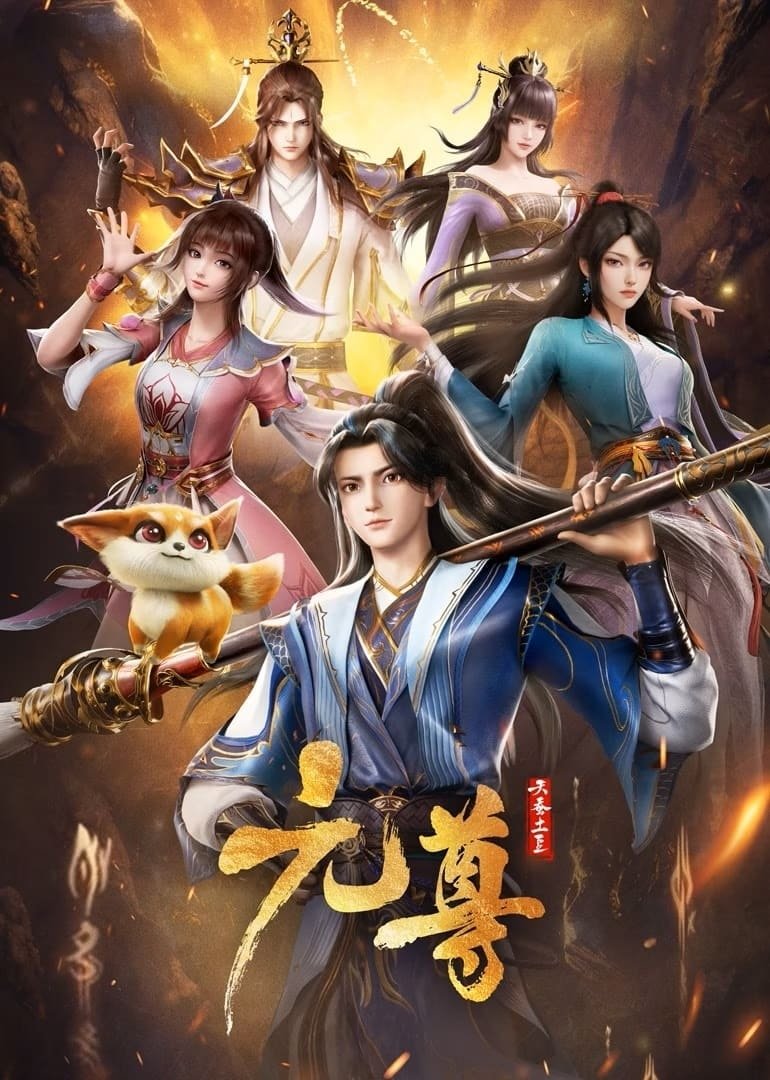 Poster de Temporada 1