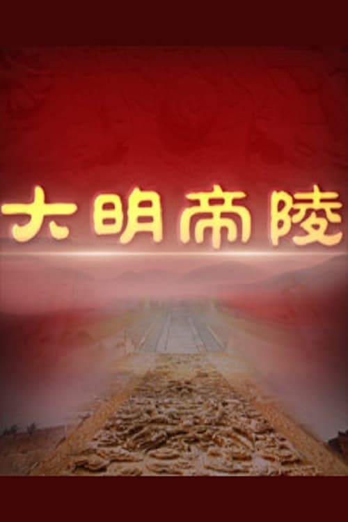 Poster de Temporada 433