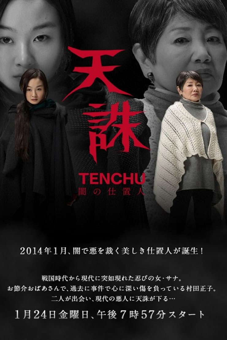 Poster de Temporada 1