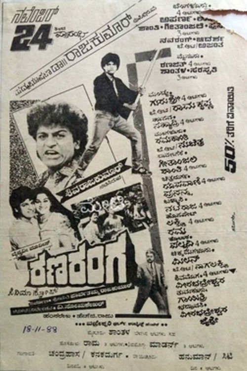 poster
