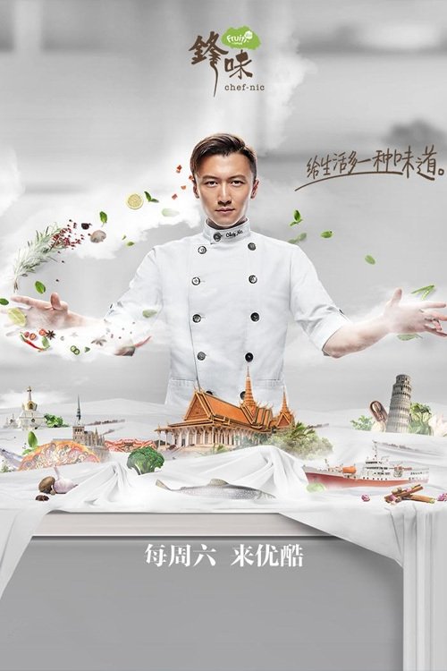 Poster de Temporada 4