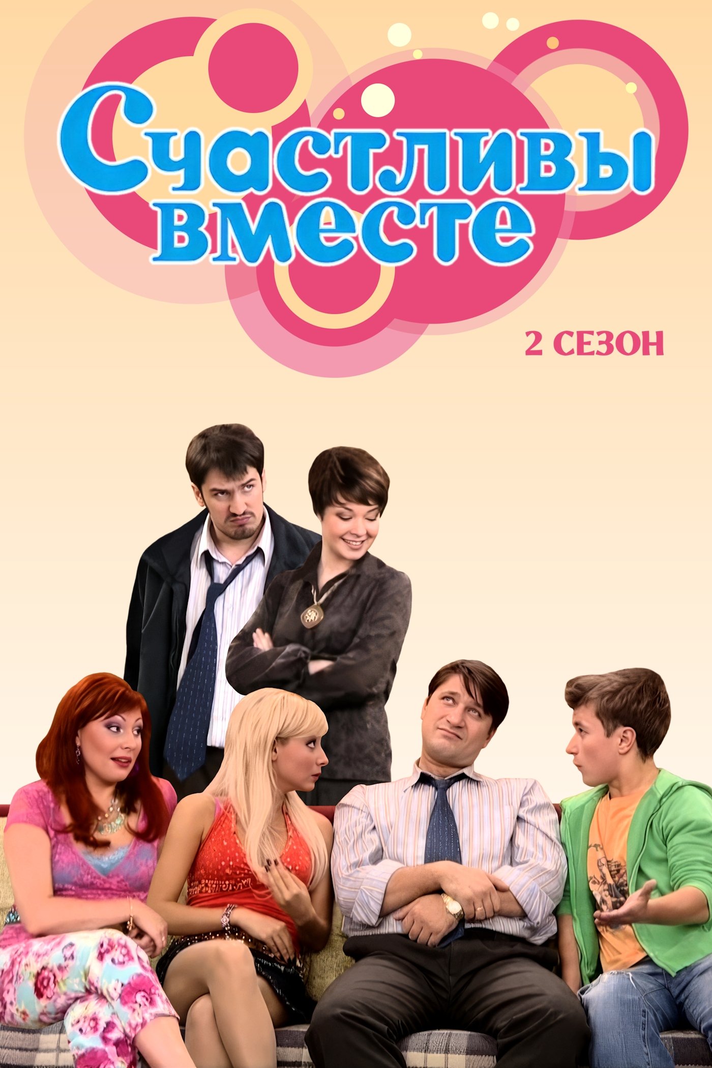 Season 2