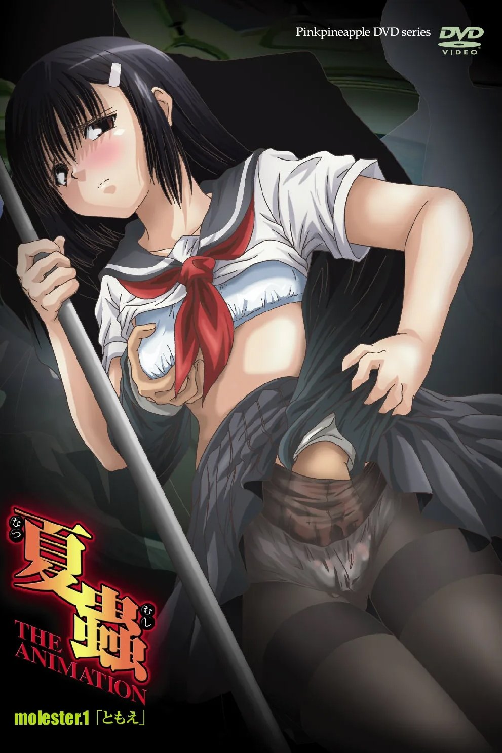 Poster de 夏蟲 THE ANIMATION